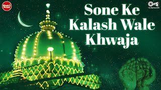 Sone Ke Kalashwale Khwaja by Nizami Bros Gulam Sabeer Gulam Waris  Sufi Qawwali  Islamic Songs [upl. by Wandis]