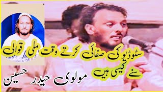 famous Qawwal molvi haider hassan akhter qawwali molvi haider2024مولوی حیدر حسین مشہور قوال [upl. by Lehar]