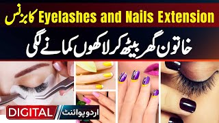 Eyelashes And Nails Extension Ka Business Kar Ke Lady Ghar Baithy Lakhon Kamane Lagi [upl. by Meekah237]