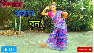 পিন্দারে পলাশের বন।। pindare palaser Bon।। dance video Somaবাংলা ভিডিওvideodance viral [upl. by Naginarb]