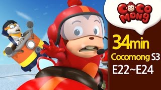 Cocomong English Season3 full episodes 2224 HD [upl. by Brightman]