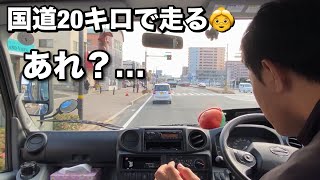 【産廃トラック】国道を20キロで走るばあちゃんに遭遇 [upl. by Nueovas]