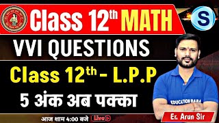 Class 12 Math Sent Up Exam 2024  Math Class 12 Sent Up Exam Question Answer  Science Samrajya [upl. by Yevol]