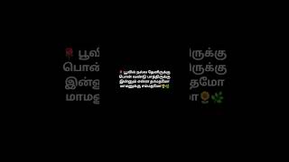 Santhaiku vantha kili song WhatsApp status tamil [upl. by Starling]