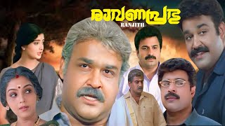 Ravanaprabhu  Malayalam movie  Mohanlal  Nepoleon  Vijayaraghavan  Vasundararaj others [upl. by Samuel810]