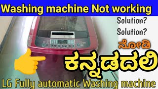 washing machine service  how to check Washing Machine dead in ಕನ್ನಡ techmallikarjun [upl. by Magbie]