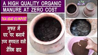 Tea Leaf Compost a high quality organic fertilizer at zero cost How to make and use effectively [upl. by Philander62]