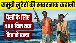 Trapped for 460 Days by Somali Pirates  दुनिया के सबसे खतरनाक समुंदरी लुटेरे  Live Hindi Facts [upl. by Sheba]