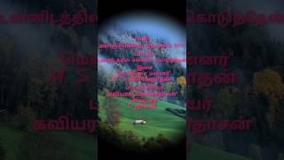 Unnidathil Ennai Koduthaen song shorts oldlovesongtamil Gemini Ganesan  Bharathi [upl. by Eigriv]