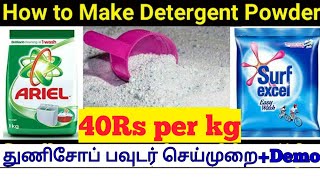 High Quality Detergent Powder Making FormulaHomemade Product20Taras Tamil Care [upl. by Nelloc]