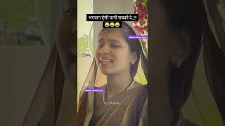 Hume oron jeso nahi samjhiyo😂😂😂🤣🤣shotrs plzsubscribemychannel [upl. by Madox513]