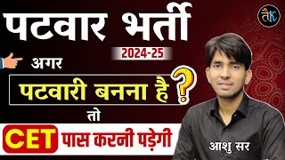 Patwari New Vacancy 2024  Patwar New Bharti 2024  Patwar Bharti Notification 2024  By Ashu Sir [upl. by Ettedo487]