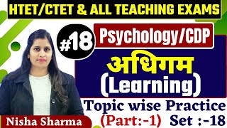 CDP PSYCHOLOGY SERIES  18 CHAPTER LEARNING IMP FOR ALL TEACHING EXAMS BY NISHA SHARMA [upl. by Freddy]