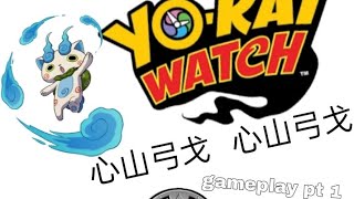 yokai watch puni puni gameplay [upl. by Onibas]