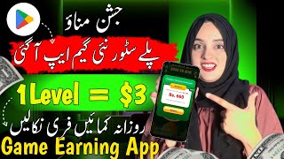 Fast Pakistani Earning App 2024 withdraw Easypaisa Jazzcash • Online Earning App without investment [upl. by Jenkins474]