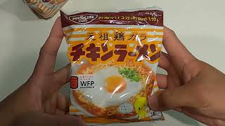 ASMR：Nissin Chicken Ramen [upl. by Forkey]