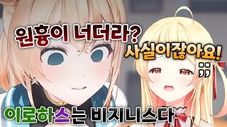 어서와 홀로라이브는 처음이지  카자마 이로하  오토노세 카나데 [upl. by Neetsuj]