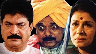 Zunj Ekaki Marathi Full Movie  Sadashiv Amrapurkar Chhaya Sangavkar Kuldip Pawar  Superhit Movie [upl. by Billmyre]