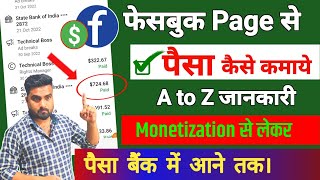 Facebook Page Se Paise Kaise Kamaye  Facebook Page Se Earning Kaise Kare  fb se paise kaise kamaye [upl. by Stephan219]