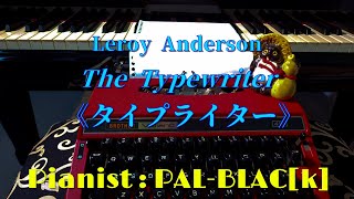 ルロイ・アンダーソン作曲 《タイプライター》 ピアノ・ソロ版  Leroy Anderson The Typewriter for piano solo [upl. by Nove]