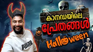 കാനഡയിലെ പ്രേതങ്ങൾ  Halloween 2024 canada halloween funny trending troll reels shorts reel [upl. by Kelton]