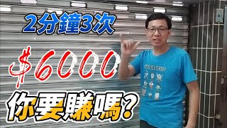 電動鐵捲門不能說的秘密DIY瑞的樂趣一次2000三次花了6000 [upl. by Francie]