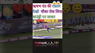 IPL 2023 b jabardast fielding funny song bollywood 90severgreen bowling bhojpuri short [upl. by Irb]