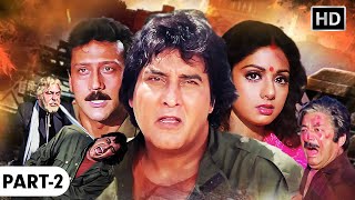 1990 की विनोद खन्ना और जैकी श्रॉफ की जबरस्दस्त एक्शन मूवी  PATHAR KE INSAN FULL MOVIE PART 2  HD [upl. by Cargian]