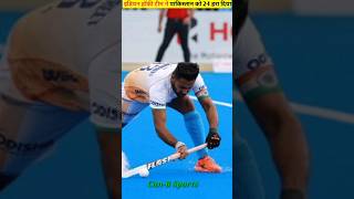 Indian Hockey vs Pakistan Hockey Match Highlights  Indian hockey team Beat Pakistan Hockey team [upl. by Hali]