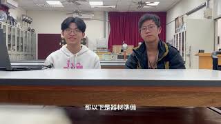 演示實驗 B 陀螺儀 第五組 徐維辰 蘇均浩 [upl. by Sherar]