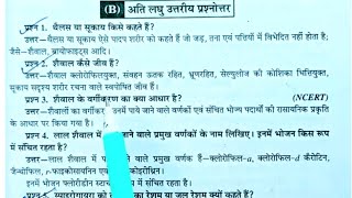 Class 11th biology in Hindichapter3plant kingdomncert science biology questions [upl. by Namra]