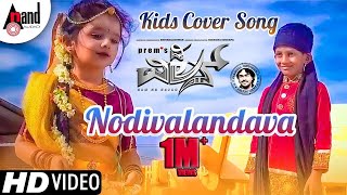 Nodivalandava Kids Cover Song  The Villain  Master Sai Samarth Baby Deeksha Sudeepa Amy Jackson [upl. by Ynoffit]