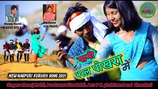 PANI BHARAL POKHRA MEIN New Nagpuri Kurukh Song 2021  P K Phulchand And Chandni  Manoj Mahli 🎸 [upl. by Maryn]