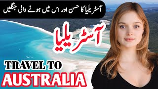 Travel To Australia  Australia Visa and Documentary in Urdu amp Hindi [upl. by Michelle]