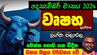 Lagna Palapala 2024 December  December horoscope 2024  Wushaba Lagnaya  වෘෂභ  Soduru Niwahana [upl. by Nord]