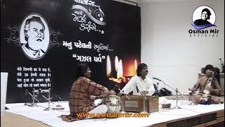 Fakat Dil Ni Safai mange chhe  Osman Mir  Gujarati Ghazal [upl. by Daza]