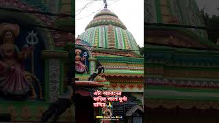 এসেছি দেখতেyoutube DurgaDurga Mandirshorts shorts videoYouTube shortsong man Durga music [upl. by Kate]