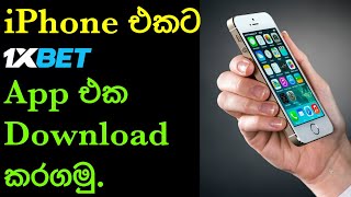 How to download 1xbet app in IPhone  IPhone එකට 1xbet app download කරගමු  2024 [upl. by Eninahpets]