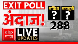 Maharashtra Election EXIT POLL  Vidhan Sabha Election 2024 Voting  ABP MAJHA [upl. by Gaynor481]