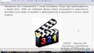 klite codec pack  работа с кодеками SHPIZRU [upl. by Nikkie]