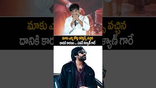 Producer Ravi Shankar About Pawan Kalyan At Pushpa 2 Success Meet  Janasena Party  Always Cinema [upl. by Deehsar]