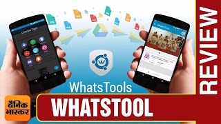 How To Send Heavy File Via Whats App  WhatsTool [upl. by Octavius]