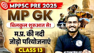 MPPSC Pre 2025 MP GK  Projects Related to MP Rivers  Complete MPGK for MPPSC Prelims 2025 Exam [upl. by Kalli]