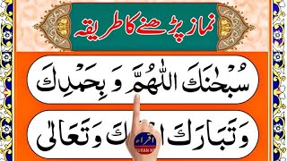 Learn Namaz online  Learn Salah live  Learn Prayer easily  Episode 1042 [upl. by Bolan803]