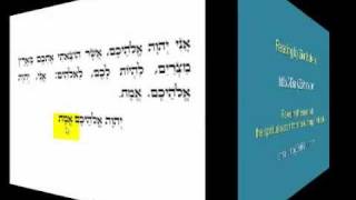 Shema Yisrael  Study version [upl. by Rheba]