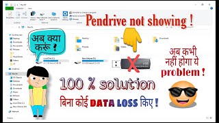 pen drive not showing in my computer  pendrive not detecting solution without data loss [upl. by Lannie847]