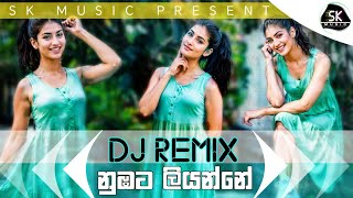 Nubata liyanne DJ remix නුඹට ලියන්නේ Tik tok trending  Dance remix💚👻 [upl. by Burny]