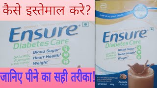 Ensure Diabetes Care powder full review in hindi  Ensure powder how to use Ensure Powder [upl. by Nitz]