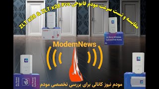 معرفی مودم ZLT x28 Pro 5g و مقایسه آن با نسخه ی معمولی [upl. by Latsyrcal]