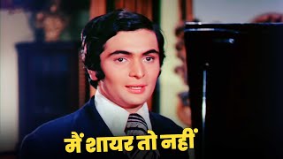 मैं शायर तो नहीं  Main Shayar To Nahin Full Song  Rishi Kapoor  Bobby  Old Hindi Evergreen Song [upl. by Ronal]